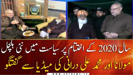 Media talk of Maulana Fazlur Rehman after meeting with Muhammad Ali Durrani today