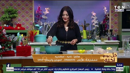 كل يوم أكلة | طريقة عمل فراخ رستو محشية  بالرز المبهر مع الشيف فيفيان