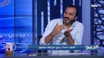 البريمو | رحيل مرتضى منصور.. أصعب حدث في عام 2020 من وجهة نظر إبراهيم سعيد