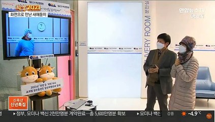 우렁찬 울음소리…2021년 첫 아기 탄생