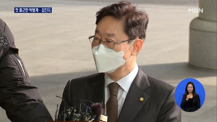 박범계 "법심도 경청"…김진욱 "정치적 중립 우려 불식될 것"