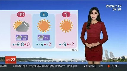 [날씨] 새해에도 강추위 계속…서해안 눈 계속
