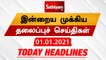 Today Headlines - 01 Jan 2021 | HeadlinesNews Tamil | Morning Headlines | தலைப்புச் செய்திகள் |Tamil