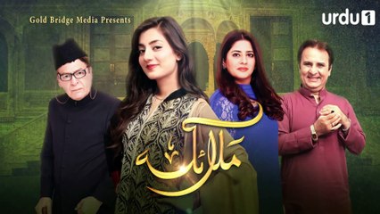 Malaika - Episode 22 | Urdu 1 Dramas | Uroosa Qureshi, Tehreem Zuberi, Kanwar Arsalan