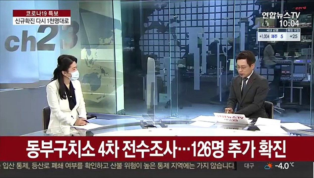 [뉴스초점] 코로나19 신규확진 1,029명…"내일 거리두기 단계 최종 결정"