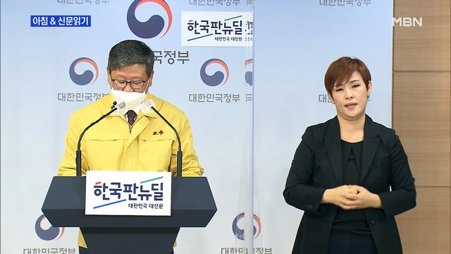 신문브리핑2 구치소 확진 1,000명 육박하자…법무부, 뒷북 사과 '3단계' 늑장 조치 외 주요기사