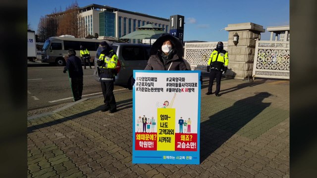집합금지명령 기준 명확히 세워야 ...학원 원장 160여 명 정부에 집단소송 / YTN