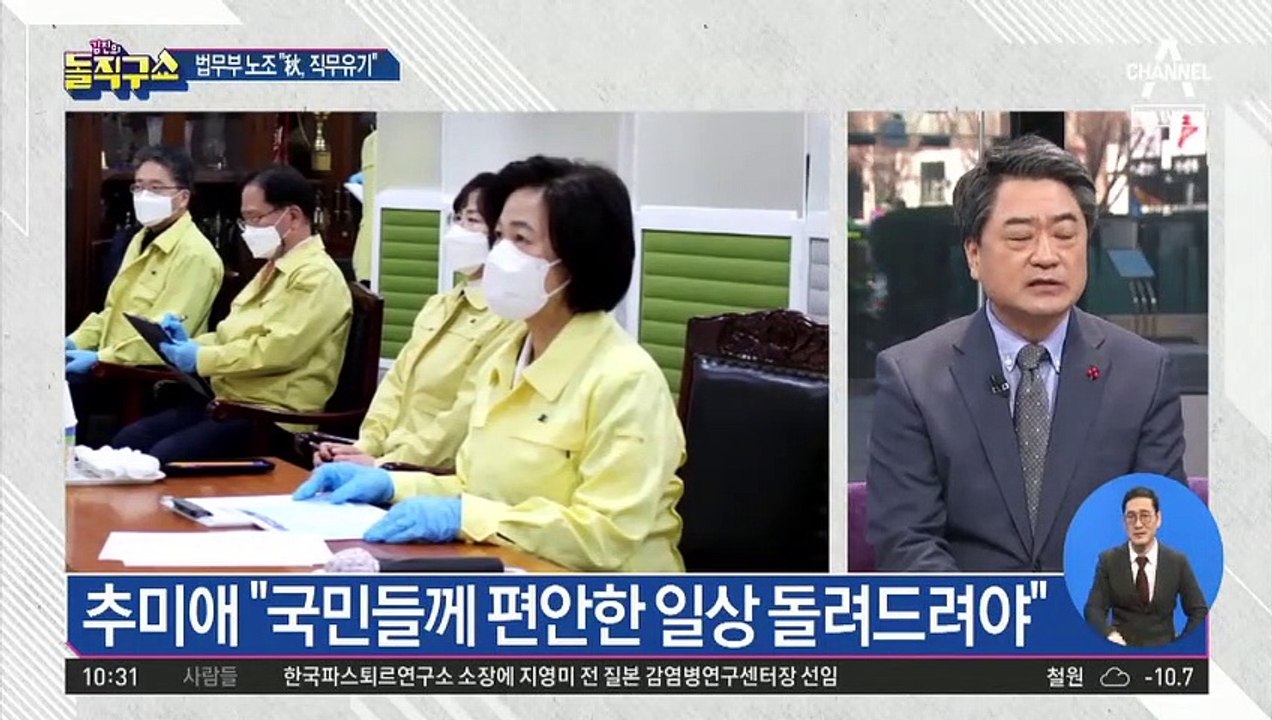“살려주세요” 호소…법무부 “시설물 파손 책임 물을 것”