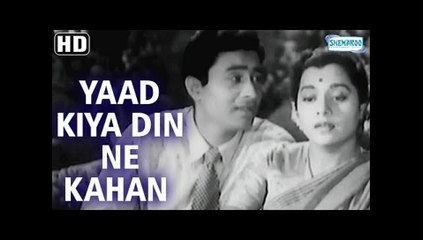 Yaad Kiya Dil Ne Kahan  Ho Tum Zhoomti Bahar Hai Kahan  Ho Tum.