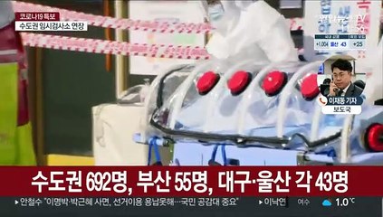 신규확진 1,029명…외국인 음성확인서 의무화