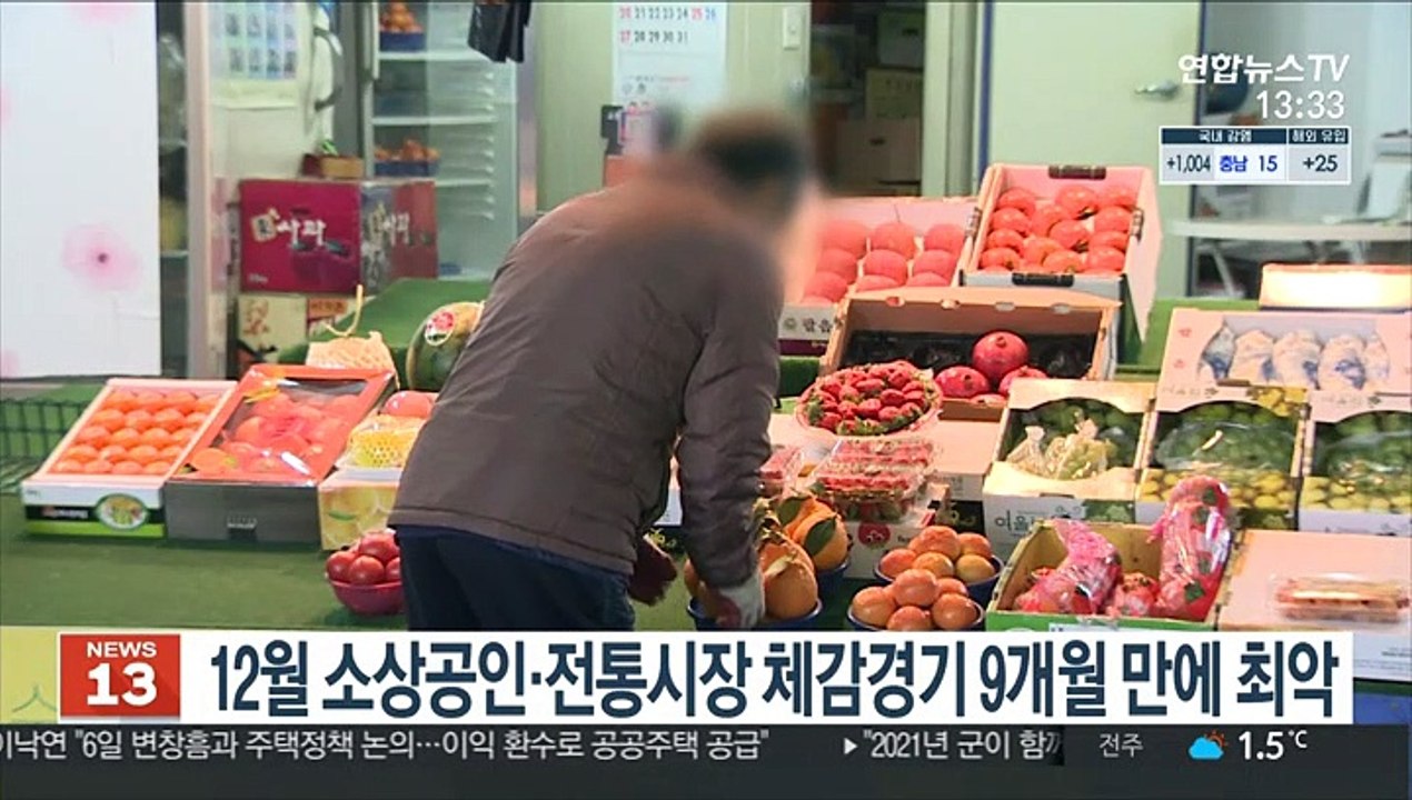 12월 소상공인·전통시장 체감경기 9개월 만에 최악