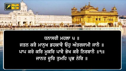 1 ਜਨਵਰੀ 2021 ਦਾ ਹੁਕਮਨਾਮਾ New Year First Hukamnama LIVE from Golden Temple, Amritsar | 01 JAN 2021