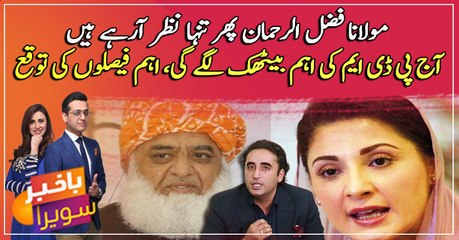 PPP, PMLn part their ways??? PDM to make important decisions today!