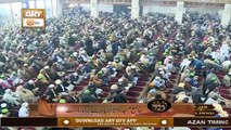 Khutba e Jumma | From Data Darbar Lahore | 1st January 2021 | ARY Qtv