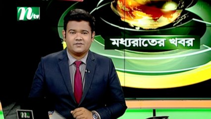 NTV Moddhoa Raater Khobor | 01 January 2021