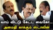 MDMK Vaiko-வின் ஆசையை Stalin நிறைவேற்றுவாரா? | Oneindia Tamil