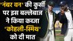 Virat Kohli and Steve Smith are the best Batsmen for me, says Kane Williamson | वनइंडिया हिंदी