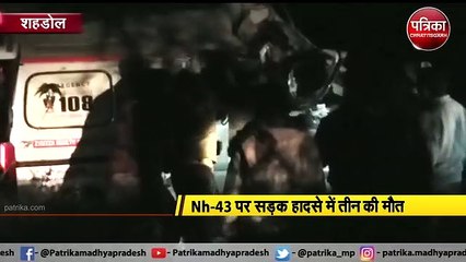 108 एंबुलेंस को अज्ञात वाहन ने मारी टक्कर, तीन की मौत