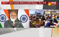 వారందరికీ ఇళ్లు ఇచ్చేందుకు కట్టుబడి ఉన్నాం: సీఎం జగన్‌