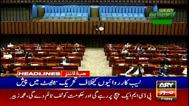 ARYNews Headlines | 1 PM | 1st January 2021