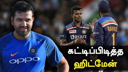 மீண்டும் அணியில் இணைந்த Rohit sharma.. Natarajan-ஐ பாராட்டியுள்ளார் | Oneindia Tamil