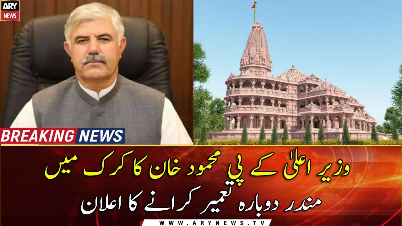 Govt to rebuild damaged Karak Hindu temple: KP CM