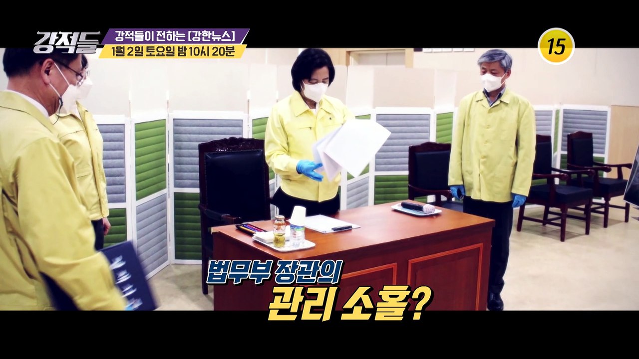 조국→추미애→박범계 현상 유지? 변화?_강적들 366회 예고 TV CHOSUN 210...