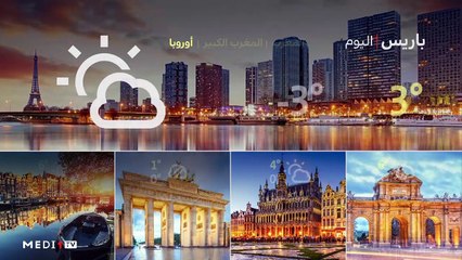 النشرة الجوية - 01/01/2021