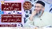 Daura e Tarjuma e Quran | Host : Shuja Uddin Sheikh | 1st January 2021 | ARY Qtv