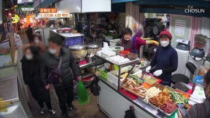 환상의 팀워크를 자랑하는 죽도시장 백반↗ TV CHOSUN 20210101 방송