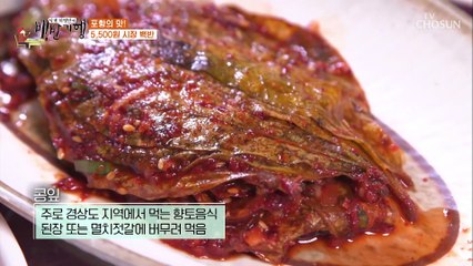 ⌜보리밥⌟ 바로 30년 전통 맛집의 비결✌ TV CHOSUN 20210101 방송