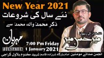 New Year 2021 Zikr e Ahlebait as Mir Hasan Mir Manqabat Noha Dua Mehrban Ali Dastarkhwan Imam Hassan