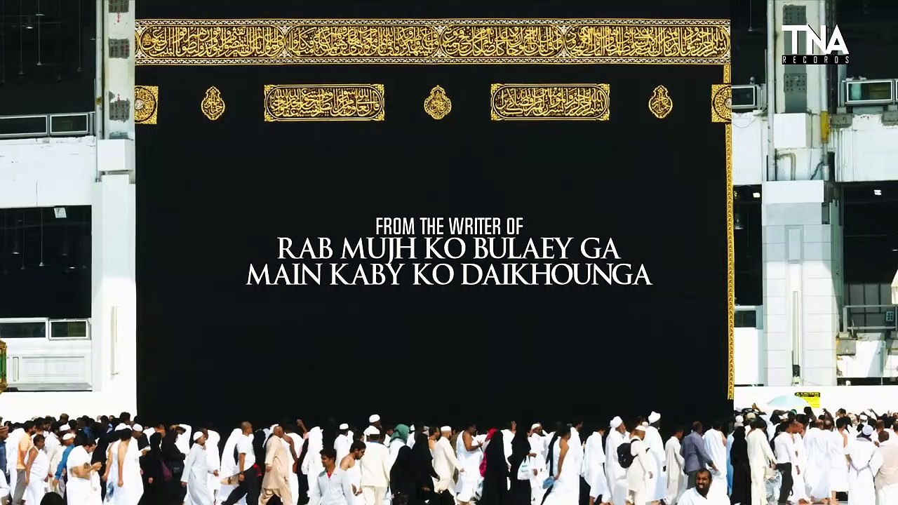 NEW HEART TOUCHING KALAM -- KABA DIKHA DE MOULA -- SHAFIQ ALLAH YAAR -- NEW YEAR 2021 -- TNA RECORDS - YouTube