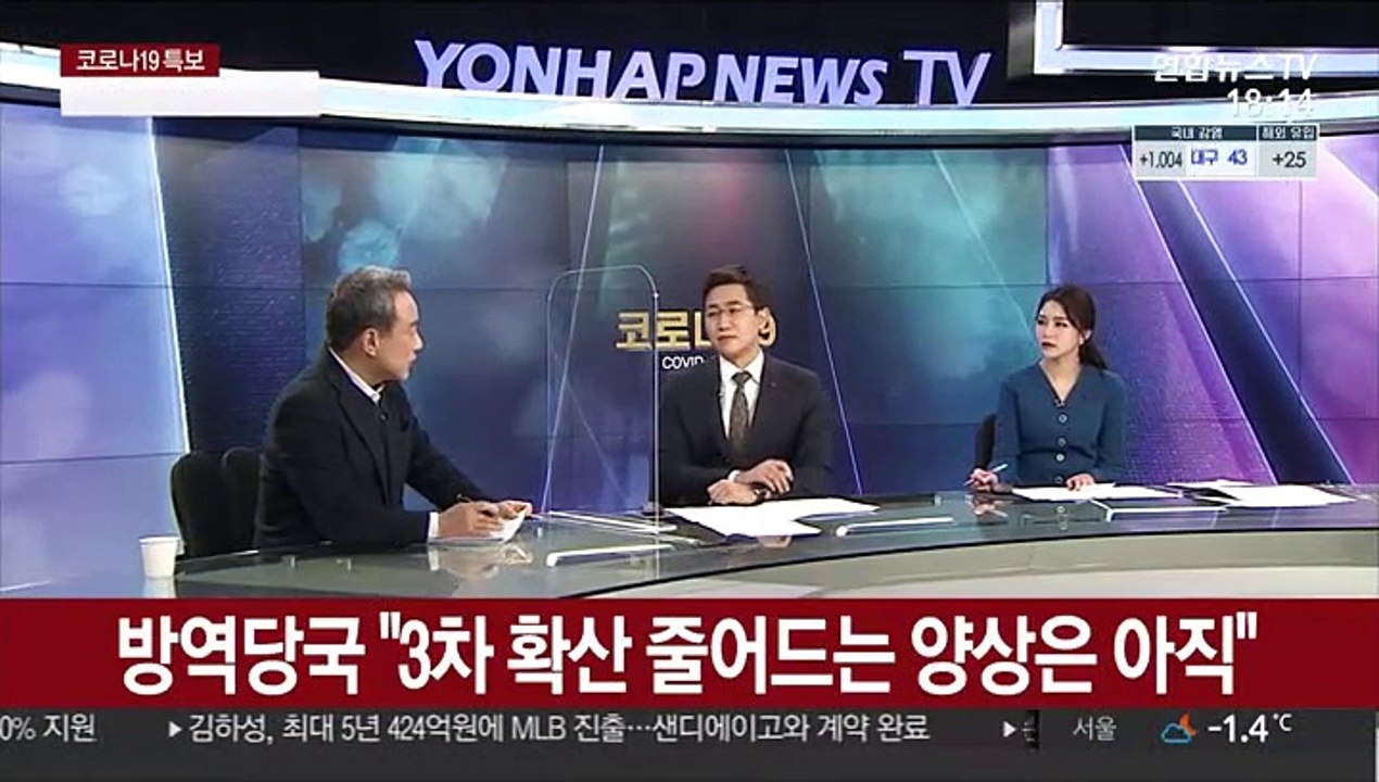 [뉴스초점] 신규확진 다시 1천명대…내일 거리두기 단계 조정