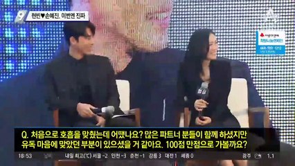 현빈♥손예진, 이번엔 진짜 열애 인정