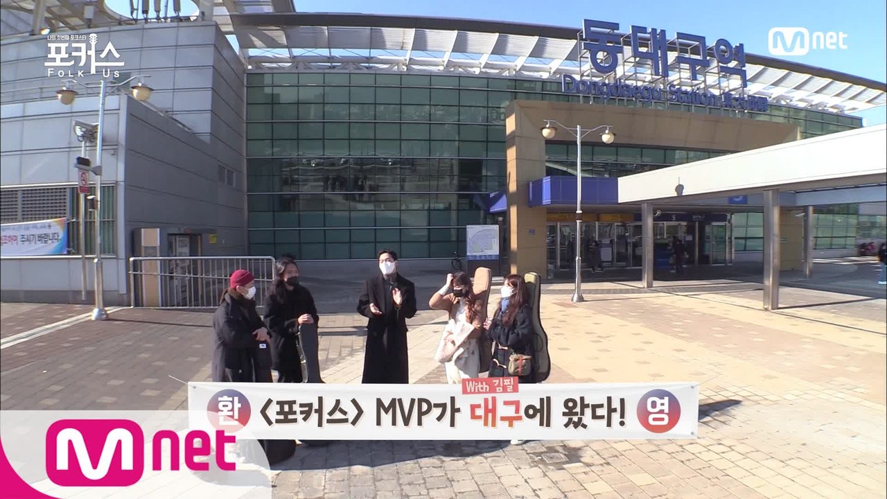 [7회] 조합배틀 MVP가 '포크의 도시' 대구에 모인 이유는? (with. 김필 심...