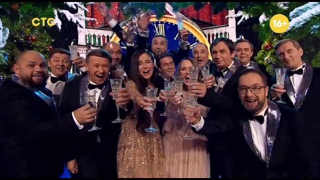 Наступление Нового года на СТС (СТС+4, 31.12.20)