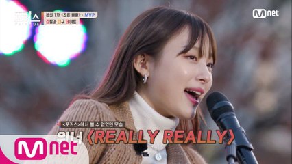 [7회] ′180도 달라진 반전 매력 대방출′ 장은정ㅣ♬ REALLY REALLY (원곡  WINNER) @버스킹 in 대구
