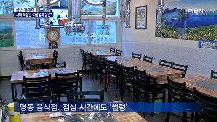 [신년 대예측] 투잡도 모자라 부캐까지…2021년 직장인·자영업자 삶은?