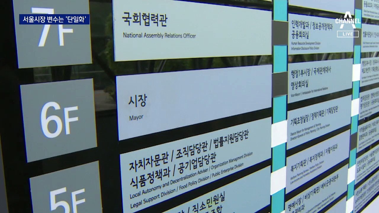 서울시장, 박영선·나경원·안철수 3파전…변수는 ‘야권 단일화’