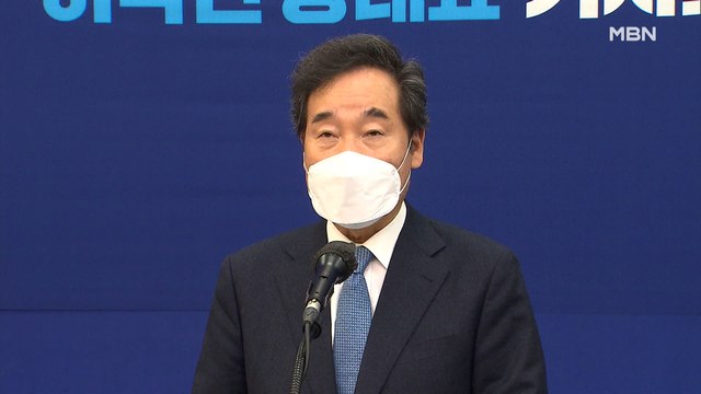 이낙연 MB·박근혜 사면 건의 …야 선거 이용 용납 못 해