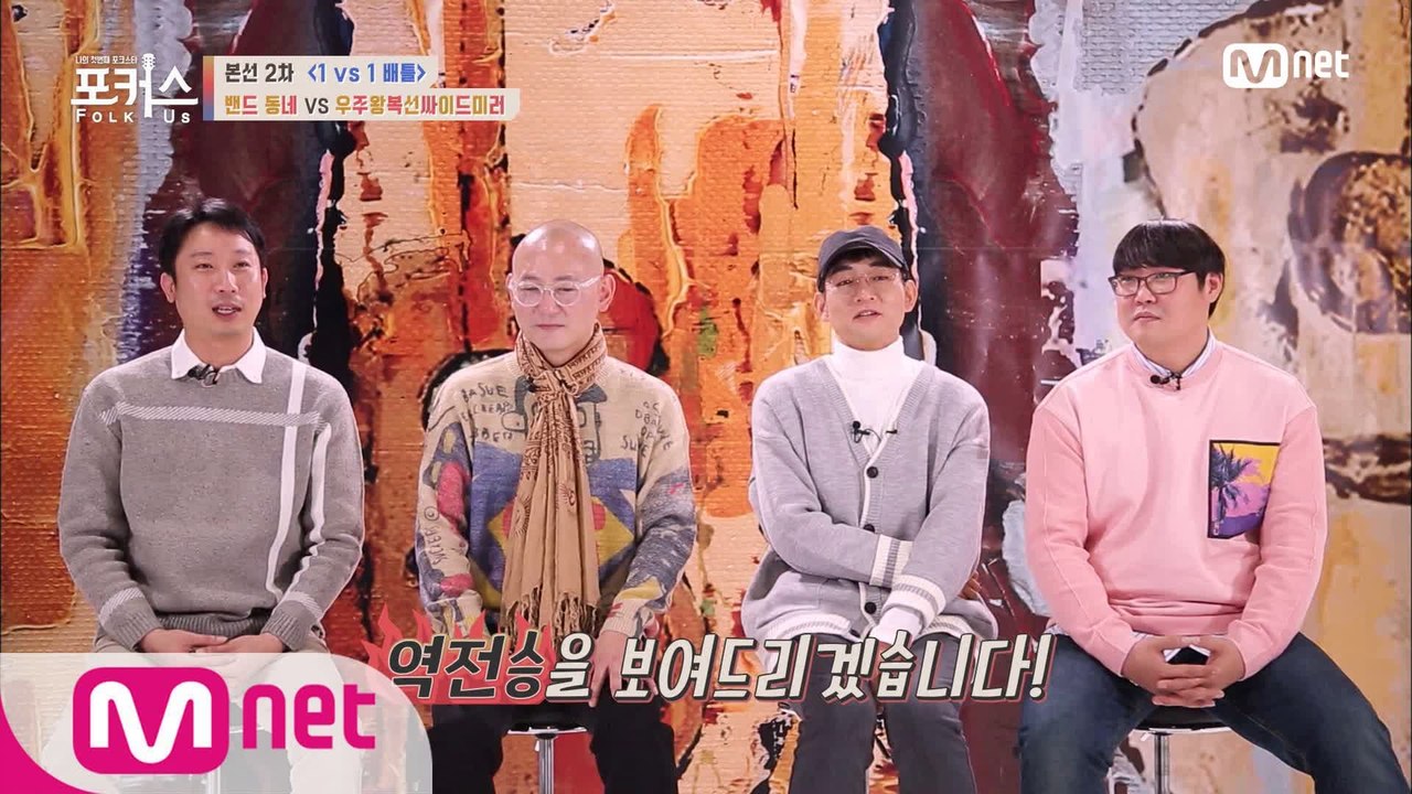[7회] ′금욕적인 퇴폐미(?)′ 대중을 압도하는 사운드 밴드 동네ㅣ♬ 제발 (원곡...