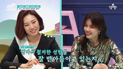 "어쩌라고" 첫째의 모진 말에 욱하는 엄마♨ 단단히 상처받은 첫째!