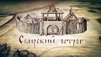 Кнежева Дружина - Варјази 2