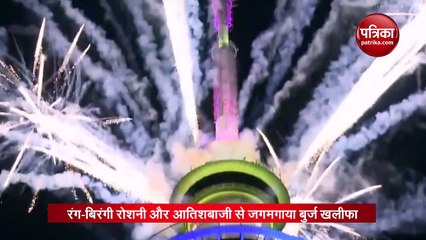 VIDEO: दुनियाभर में आतिशबाजी के साथ नए साल का स्वागत, ब्रिटेन में नहीं जलाए गए पटाखे
