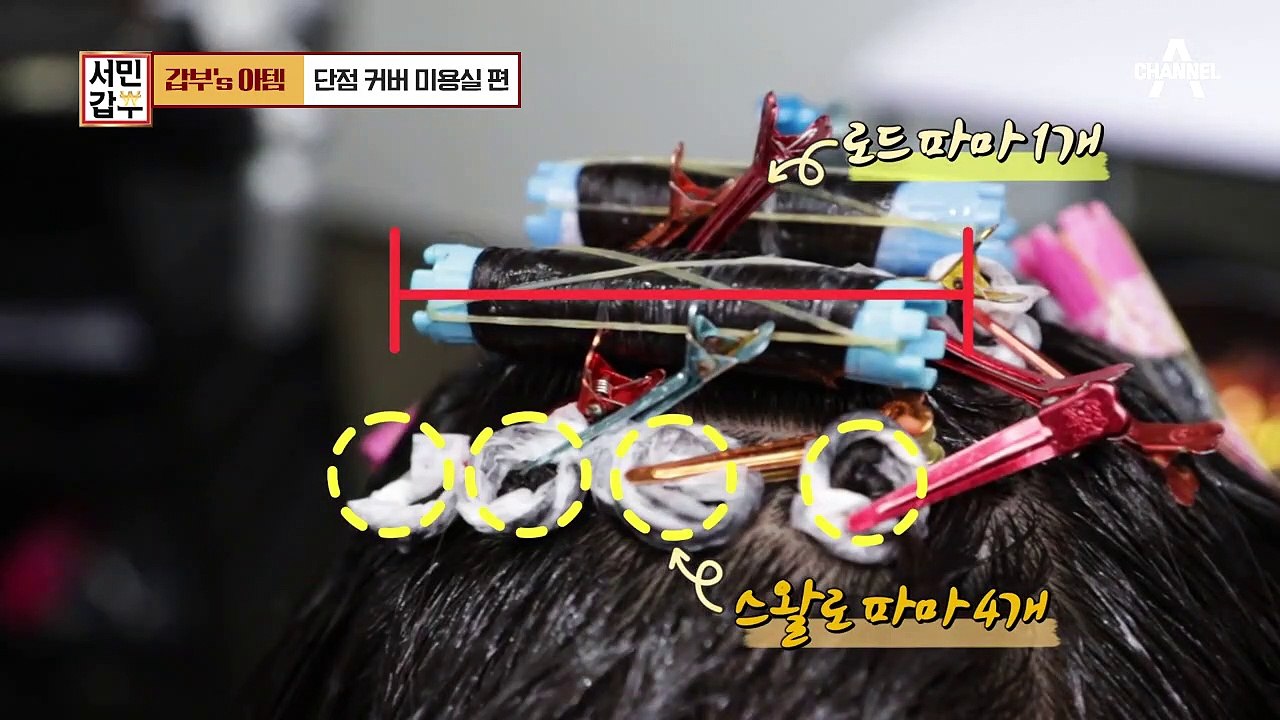 [갑부's 아템] '파마'로 '탈모'를 커버하는 기적★ '단점 커버' 전문 미용실!