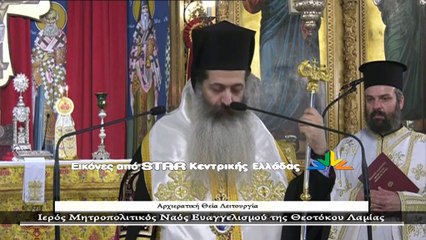 Πρωτοχρονιά με μηνύματα από τον Μητροπολίτη Φθιώτιδας Συμεών