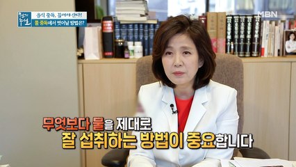 ☆물 적정 섭취 꿀팁☆