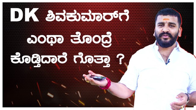 ಅವ್ರು ನಾಶ ಆಗಿ ಹೋಗ್ತಾರೆ ಅಂತ ಹೇಳಿದ್ದು ಯಾರಿಗೆ ?? | Manjunath HS | Youth Congress Interview Part 2