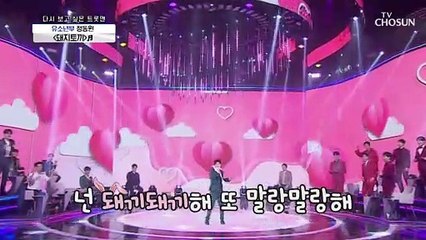 귀여운 동원이 때문에 심장 아포.. ‘돼지토끼’ ♪ TV CHOSUN 210101 방송